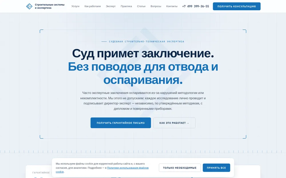 Скриншот сайта Центр экспертизы — Судебная строительная экспертиза
